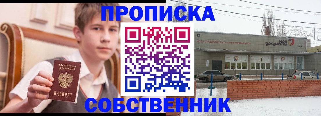 временная регистрация гарантия в Севастополе