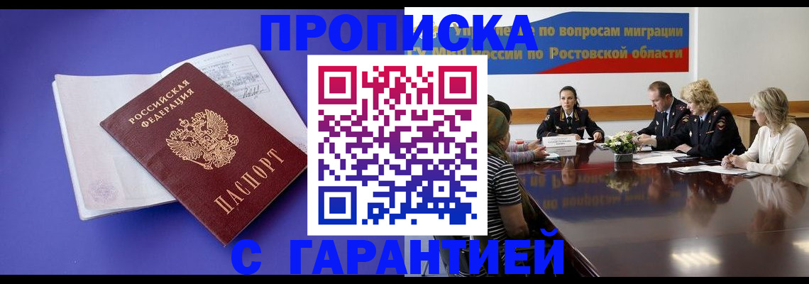 найти адрес прописки в Севастополе