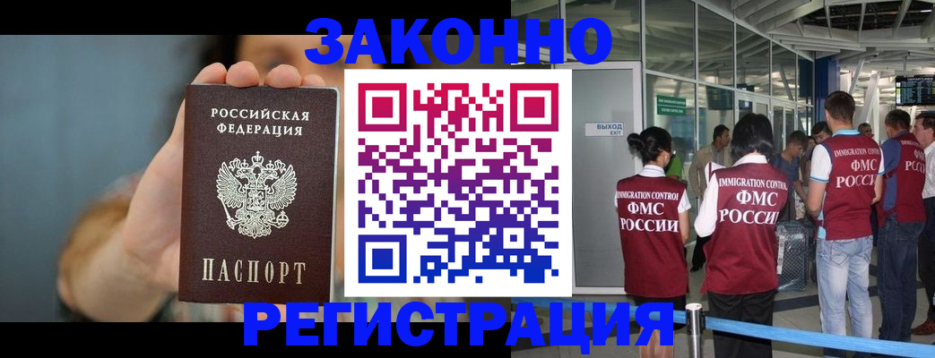 прописка поиск в Севастополе