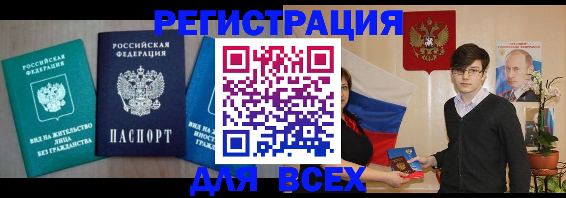 временная регистрация госуслуги в Севастополе