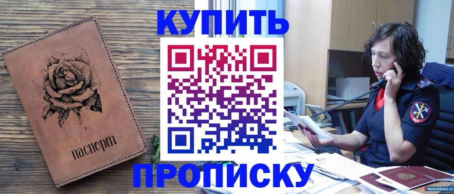 найти адрес прописки в Севастополе